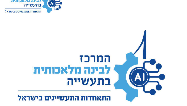 הצעות-ללוגו-AI